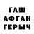 Героин Афган Sha dow