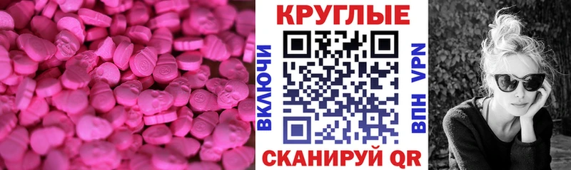 купить  цена  Дубна  blacksprut ТОР  Экстази 99% 