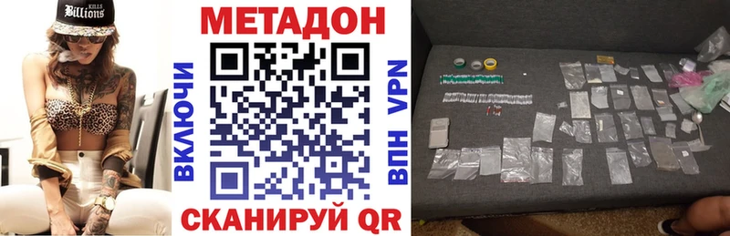 Метадон белоснежный  Дубна 